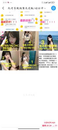 验证天河车陂快餐天花板